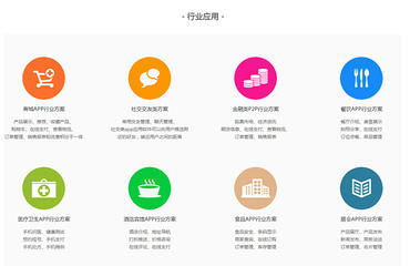 南昌APP開發(fā)與代運(yùn)營(yíng) 一站式移動(dòng)應(yīng)用解決方案